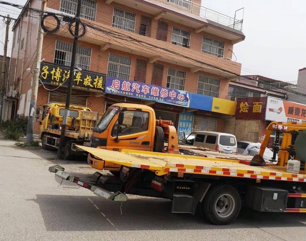 24 小时汽车救援服务指导方针